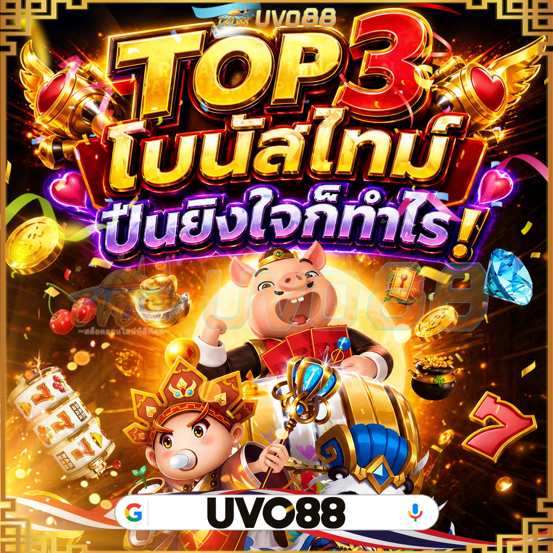 รูปภาพประกอบหัวข้อ ทดลองเล่นสล็อต มาจอง pg และ เจี้ยง