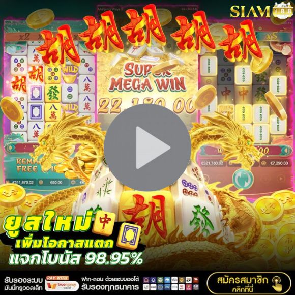 ภาพประกอบ ทดลองเล่นสล็อต มาจอง pg เกี่ยวกับ พร้อม และ year